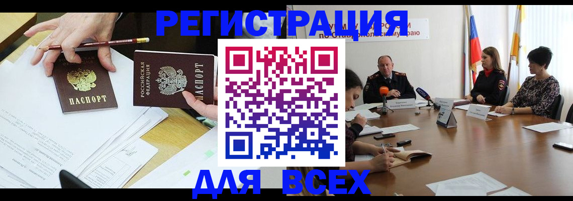 регистрация для дет. сада в Калачинске