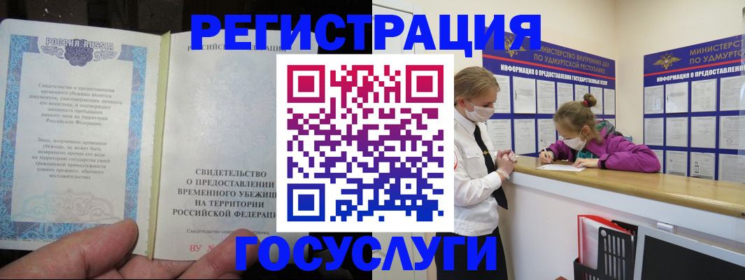 прописка для военкомата в Калачинске
