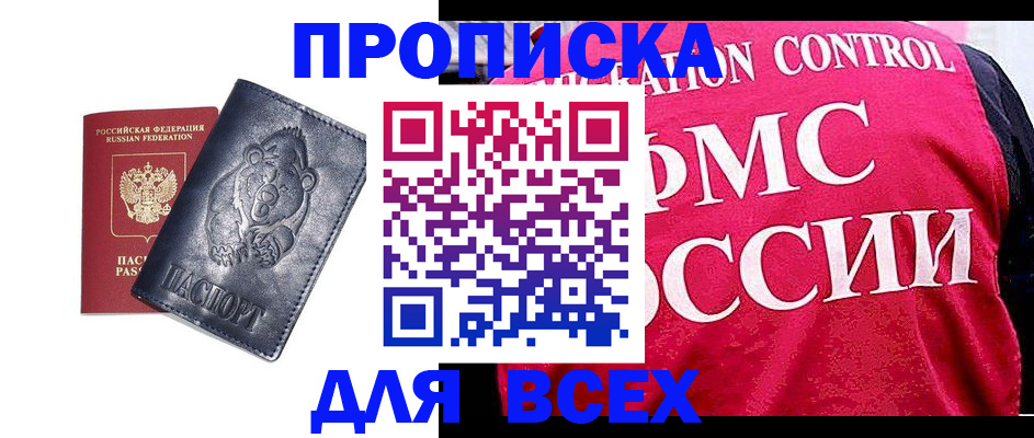 временная регистрация собственник в Калачинске