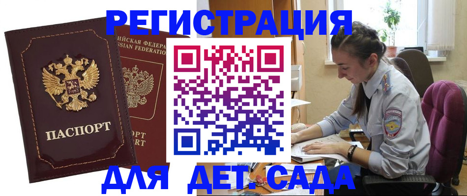 временная регистрация для всех в Калачинске